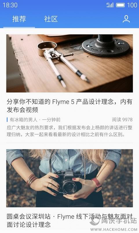 Flyme社区客户端下载安卓版APPv4.3.9