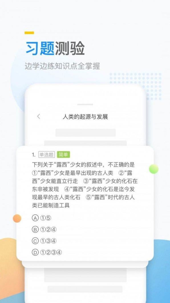 万门好课app官方激活版最新版下载v7.7.3