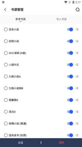 向日葵小说app官方免费ios下载v1.3.10