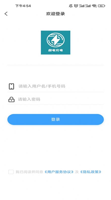 盘电设备租赁管理app官方版v1.0.0