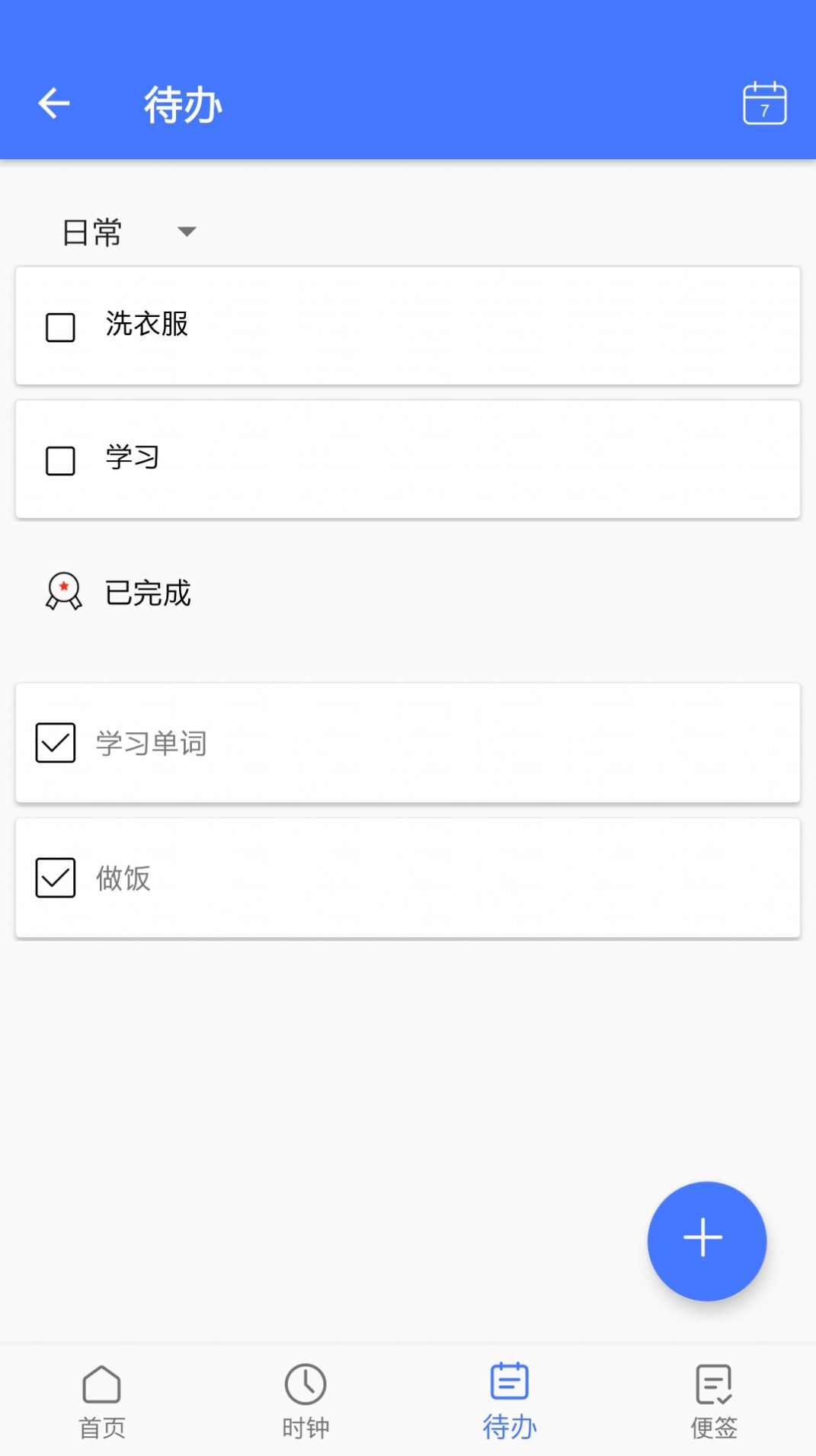 便捷日历app官方下载v1.0.1