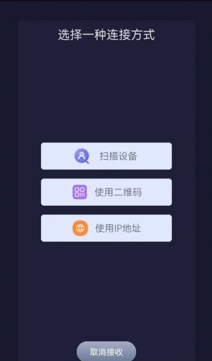 克隆同步大师最新免费版下载v1.1