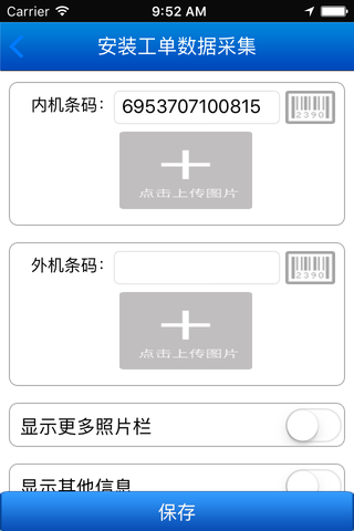 格力新派工系统1.7.6版本app