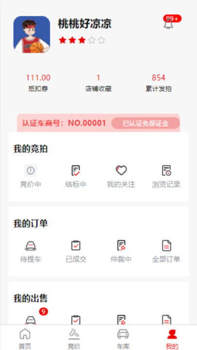 车商拍平台app官方版下载v1.0.5