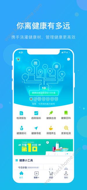 携康e加app手机版软件下载v3.0.4