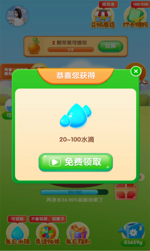 我有个果园app游戏最新版v1.0.0