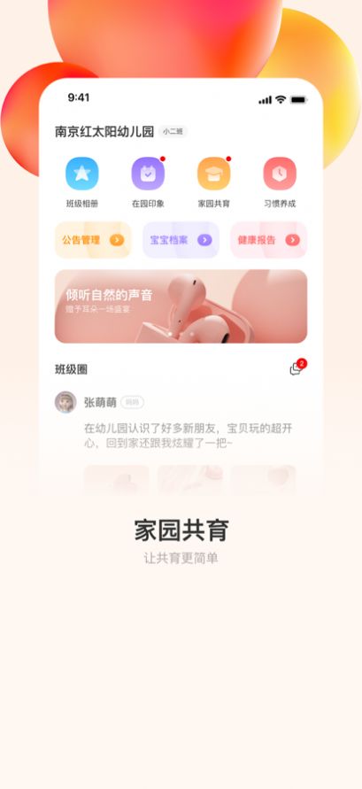 酷开宝贝园丁app教育手机版1.2.14