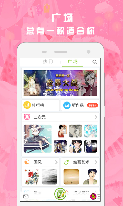 画吧下载使用教程app官网版v7.5.4