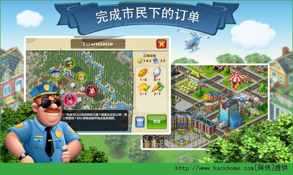 梦想小镇(Township)电脑版v9.4.1