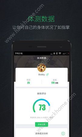 逗号运动app手机版软件下载v1.0.0