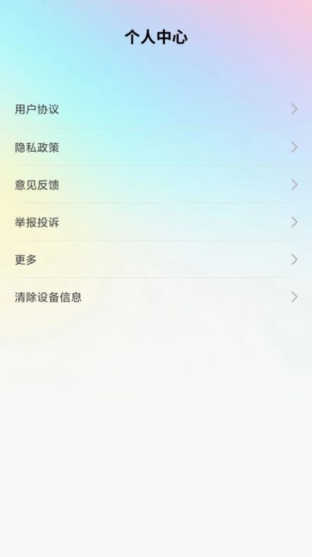 微刷有趣官方手机版下载v1.0.0