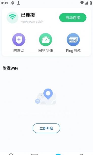 神速流量宝官方手机版下载v1.0.0.1