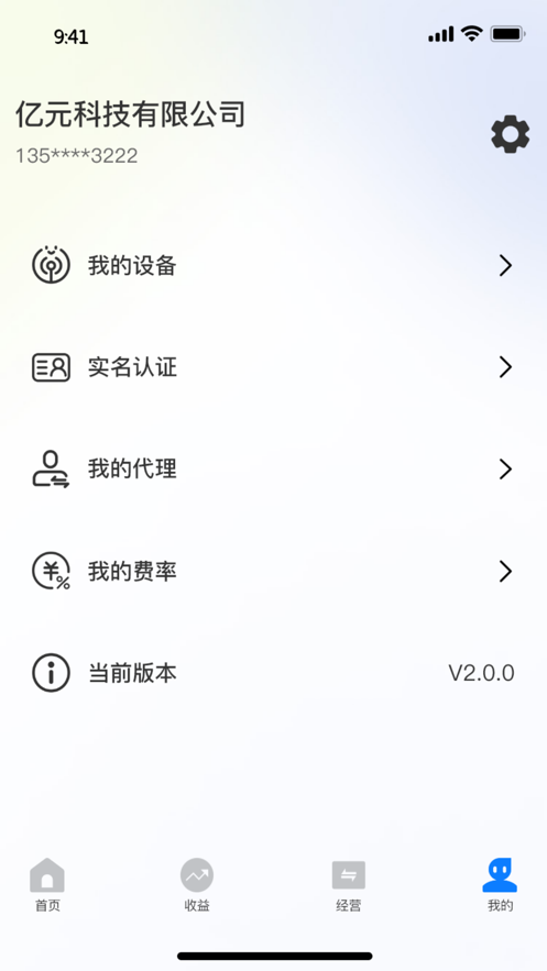 畅付宝助手app下载安装v2.0.0