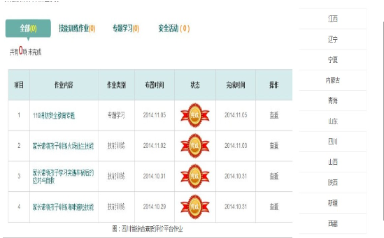 许昌新中考综评学生端下载v1.14