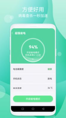 蓝天加速清理手机垃圾app最新版下载v1.0.2