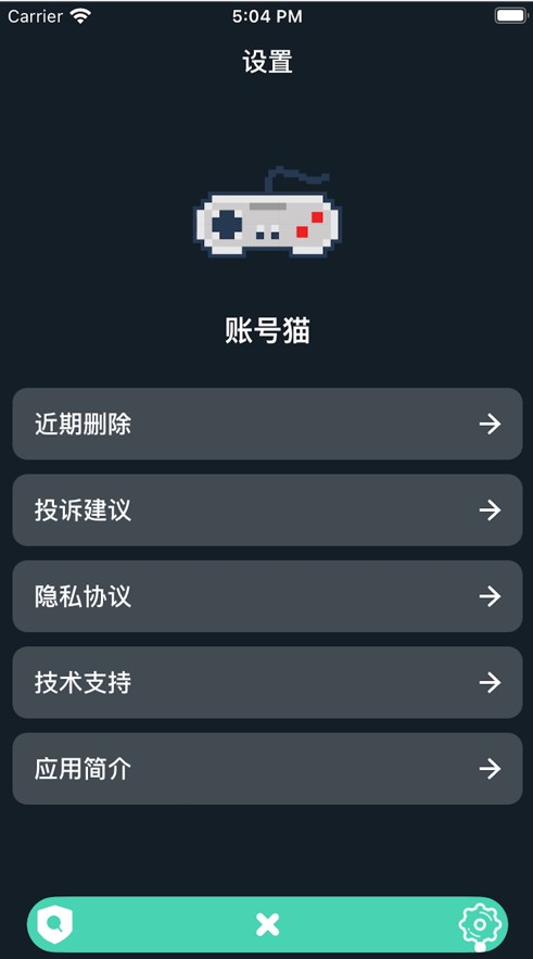 账号猫app官方下载v1.0.0