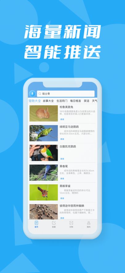 今日百科app阅读最新版v1.0