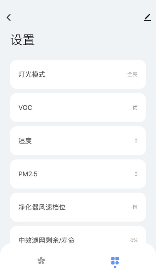 摩飞智能家居APP官方下载v1.0