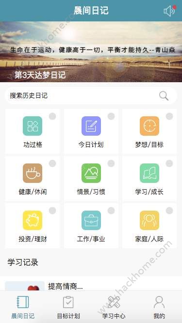 达梦日记app手机版软件下载v1.9