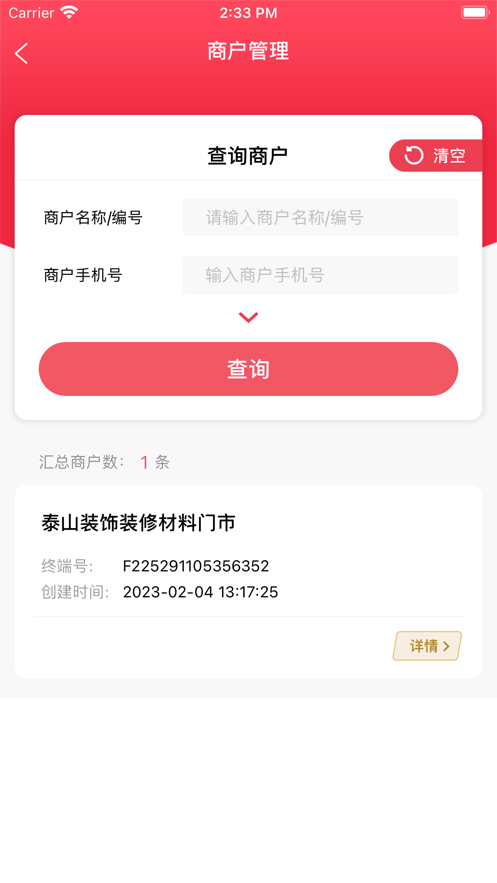 综易付办公app官方版v1.0.0