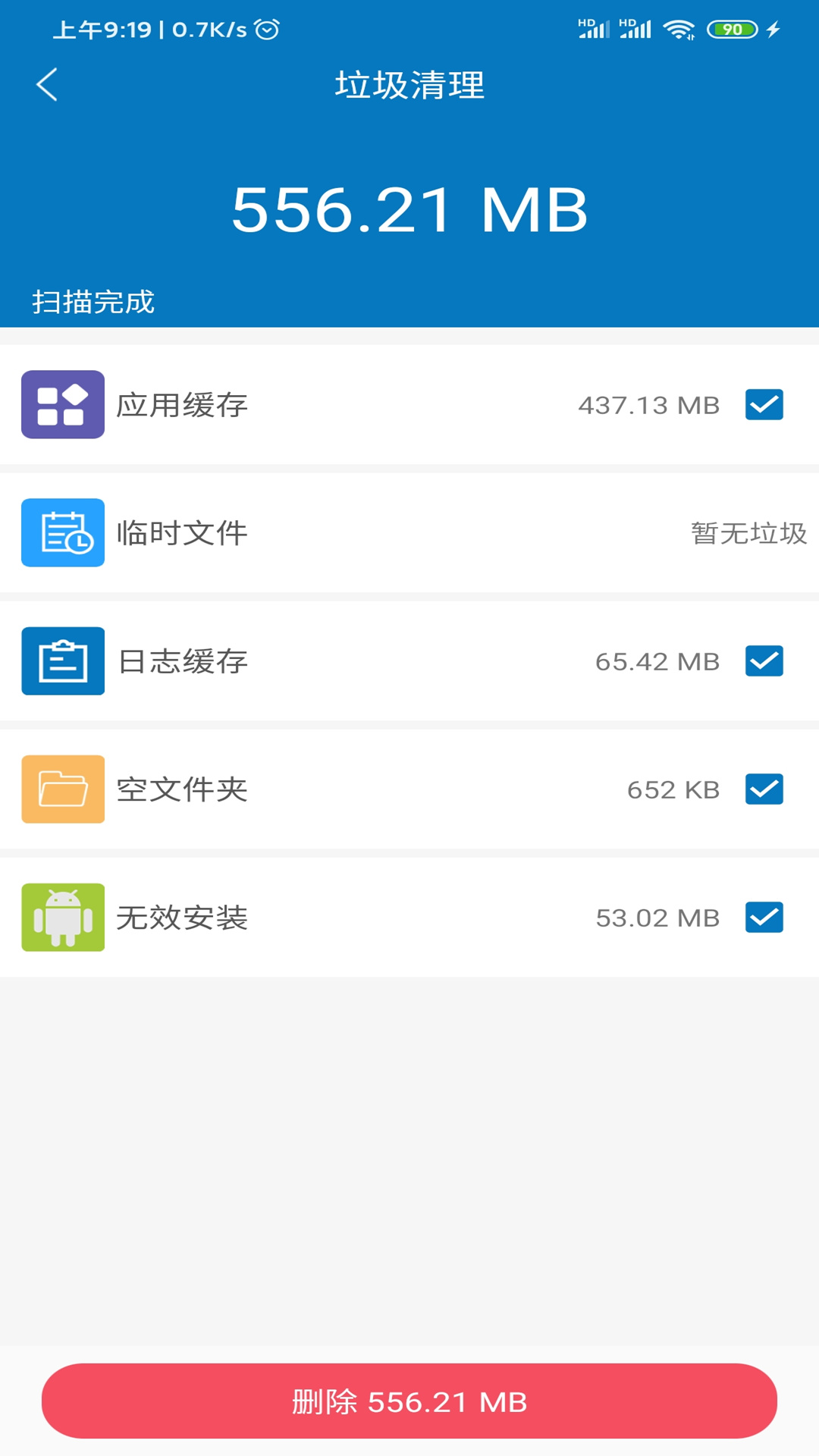 旋风清理wifi app最新手机版v1.2.3.8