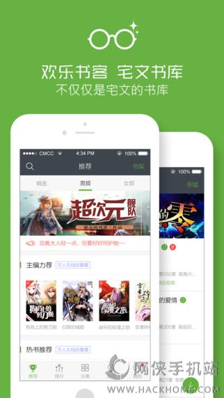 欢乐书客作者平台官网app下载v1.5.595