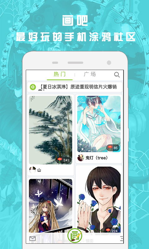 画吧下载使用教程app官网版v7.5.4