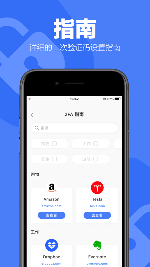 安全验证器app软件下载v1.0.0