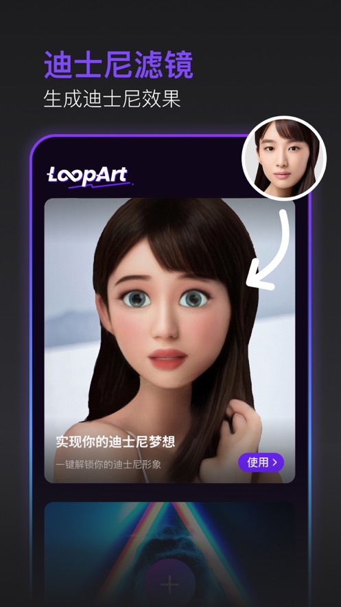 loopart特效相机app安卓版下载v1.1