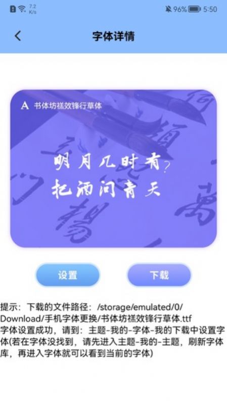 手机字体更换app官方下载v1.1