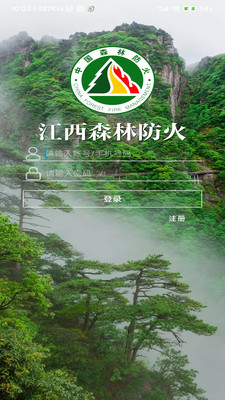 江西森林防火app官方版v1.0.43