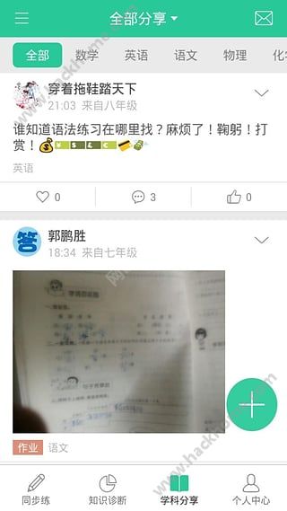 学习通软件下载官网appv6.2.5