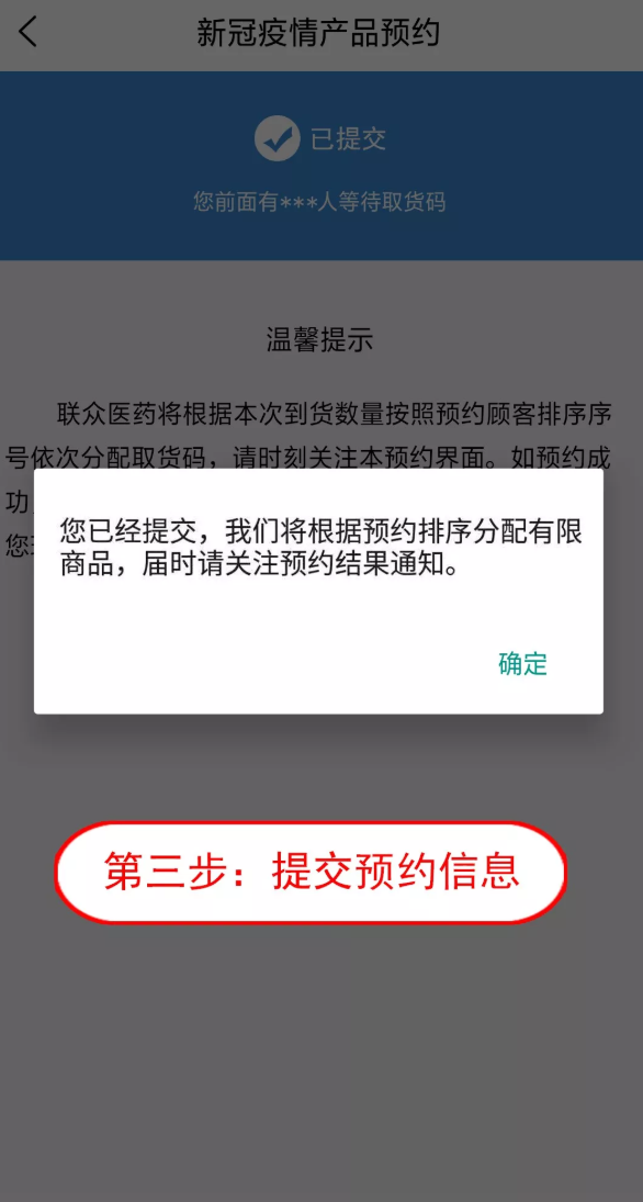 联众健康app在线口罩下载v1.0.1