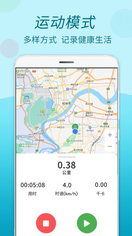 运动计步走app最新版下载v1.0.0