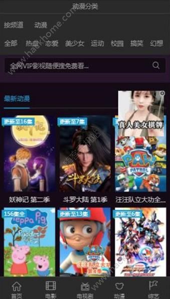 唯爱痞app电影大全下载手机版v1.0