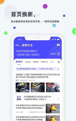 企业培训考试系统苹果版app下载v4.0.5