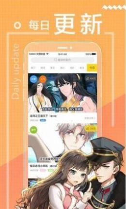 天空漫画软件app官方下载v2.3.2