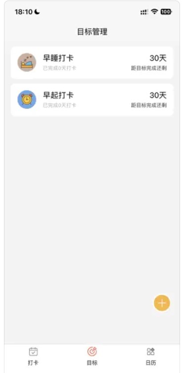 每日打卡签到app官方下载v1.0