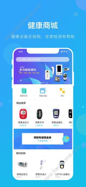 携康e加app手机版软件下载v3.0.4