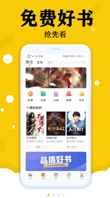 虎看小说app免费软件官方版v1.0.1