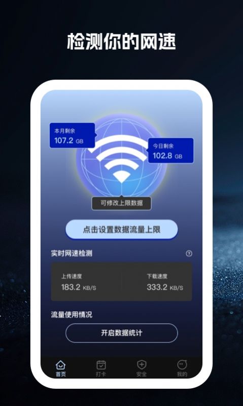 即刻wifi软件最新版下载v1.0.1