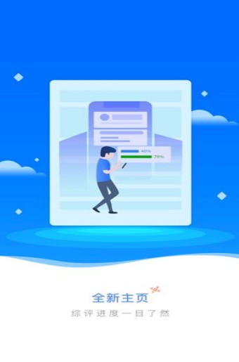 许昌市新中考综评学生端下载安装v1.14