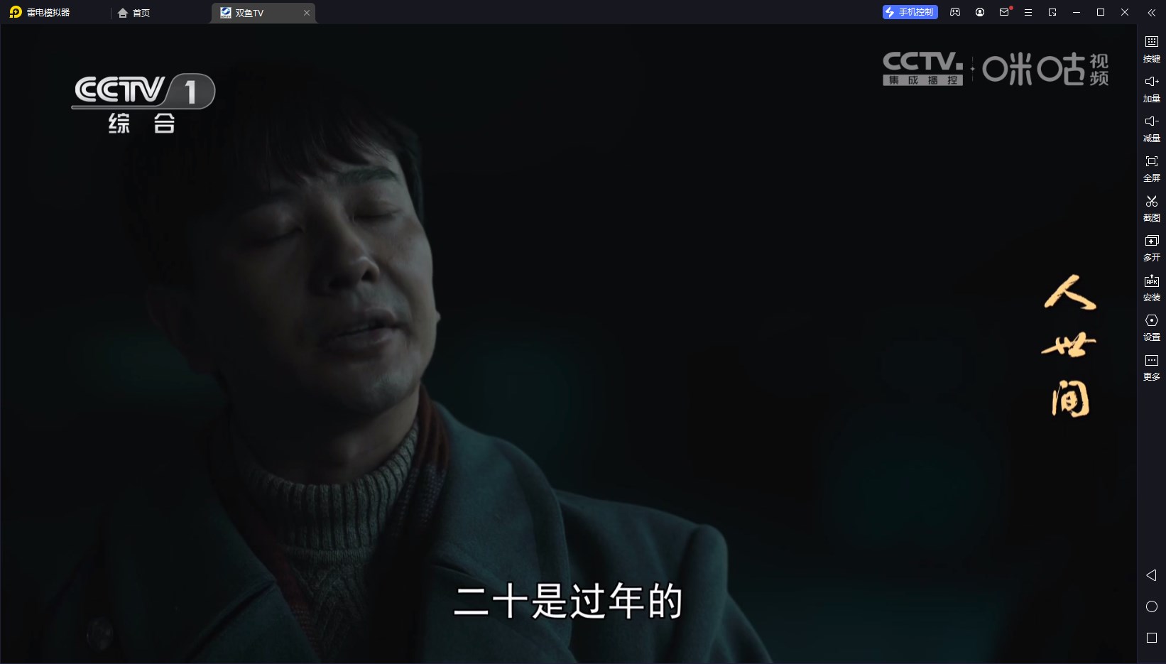 双鱼TV最新版本2024下载v1.0.9