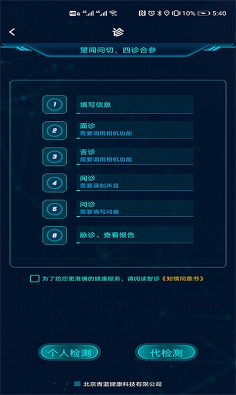 卜卜健康app下载安装v1.0.7