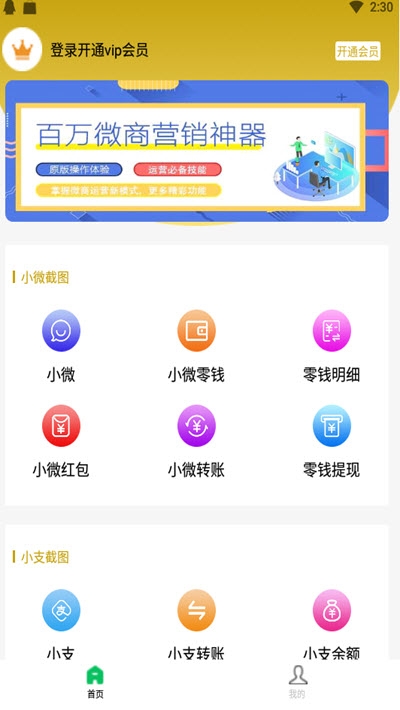 歪乐园安卓版无水印app免费下载v2.2