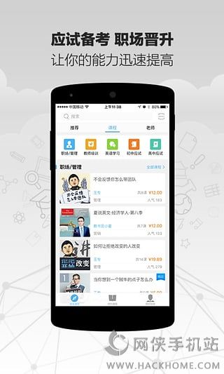 精雕细课app手机版下载v3.1