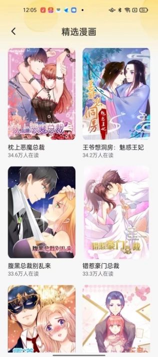 深夜漫画爽读系列官方免费版下载v2.0