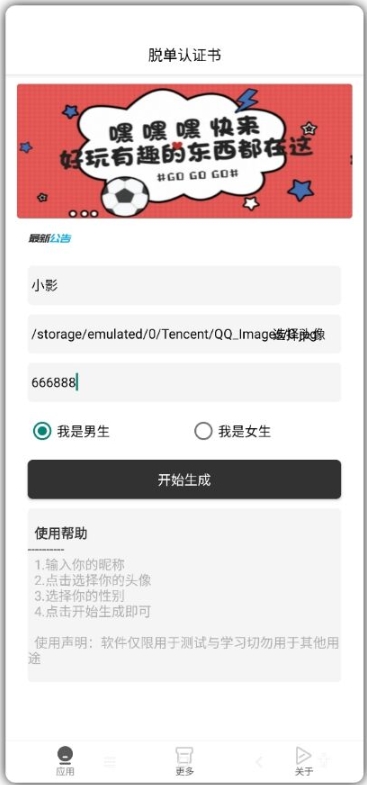 520动态表白网页自动生成软件app下载v1.0