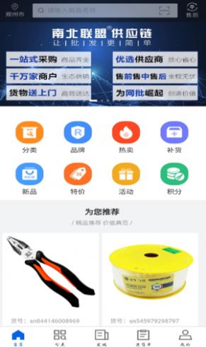 南北联盟app官方最新版下载v1.0.1