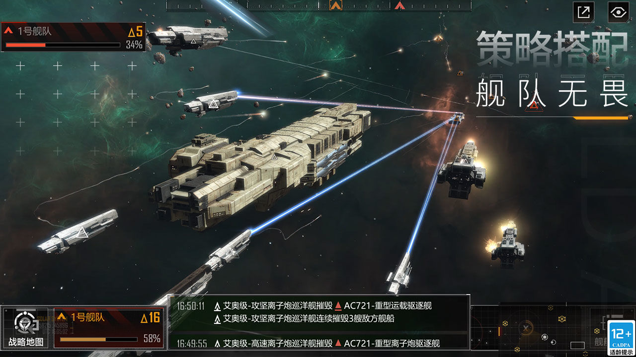 Infinite Lagrange手游国际服官方下载v1.1.117008